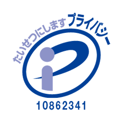 プライバシーマーク - REXアドバイザーズは個人情報について適切な保護措置を講ずる体制を整備しております
